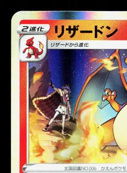 Charizard 012/100 Amazing Volt Tackle LP Japanese Pokemon Card TCG - Image 2