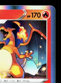 Charizard 012/100 Amazing Volt Tackle LP Japanese Pokemon Card TCG - Image 3
