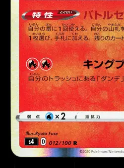 Charizard 012/100 Amazing Volt Tackle LP Japanese Pokemon Card TCG - Image 4