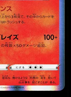 Charizard 012/100 Amazing Volt Tackle LP Japanese Pokemon Card TCG - Image 5