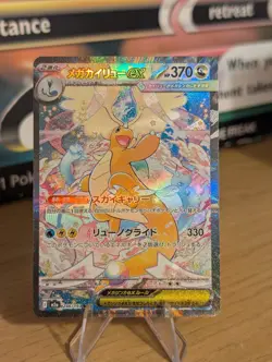 Mega Dragonite ex SAR 246/193 m2a Pokemon Card Mega Dream ex Japanese NM - Image 1