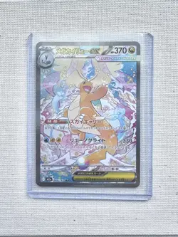 Mega Dragonite ex SAR 246/193 m2a Pokemon Card Mega Dream ex Japanese - Image 1
