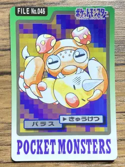 Pokemon Carddass Card Paras File No.46 Bandai Pocket Monsters 1997 - Image 1
