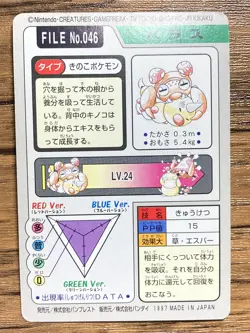 Pokemon Carddass Card Paras File No.46 Bandai Pocket Monsters 1997 - Image 2