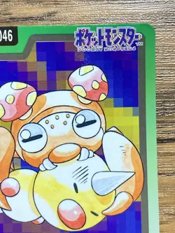 Pokemon Carddass Card Paras File No.46 Bandai Pocket Monsters 1997 - Image 4