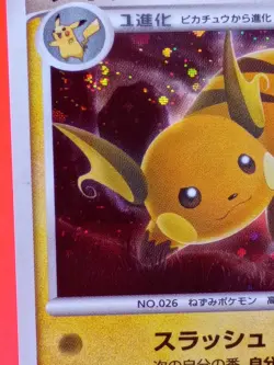 Raichu 025/092 1st Edition Holo Intense Fight in the Destroyed Sky NM Japanese - Image 2