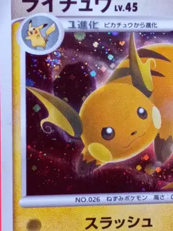 Raichu 025/092 1st Edition Holo Intense Fight in the Destroyed Sky NM Japanese - Image 3