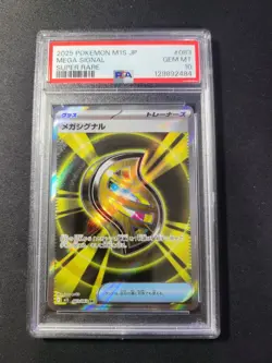 2025 Pokemon Mega Signal 83/63 Mega Symphonia Japanese Super Rare PSA 10! - Image 1