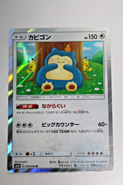 Pokemon TCG Snorlax 076/095 SM10 Japanese Double Blaze Holo Kanahei 2019 NM - Image 1