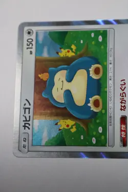 Pokemon TCG Snorlax 076/095 SM10 Japanese Double Blaze Holo Kanahei 2019 NM - Image 2