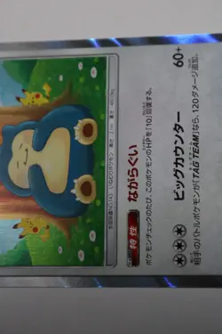 Pokemon TCG Snorlax 076/095 SM10 Japanese Double Blaze Holo Kanahei 2019 NM - Image 3