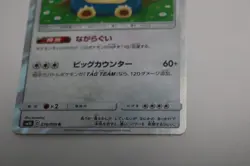 Pokemon TCG Snorlax 076/095 SM10 Japanese Double Blaze Holo Kanahei 2019 NM - Image 5