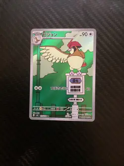 Pidgeotto Art Rare Holo - Black Flame sv3 119/108 2023 NM Japanese Pokemon - Image 1