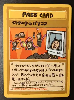 Pokemon Japanese Vending Series 3 ImakuniU's PC - NM - Image 1