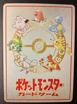 Pokemon Japanese Vending Series 3 ImakuniU's PC - NM - Image 2