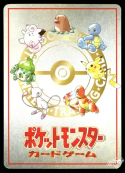 1998 Lightly Played Pokemon Imakuni Nasty Plot Vending Series 3 Japanese - Image 2