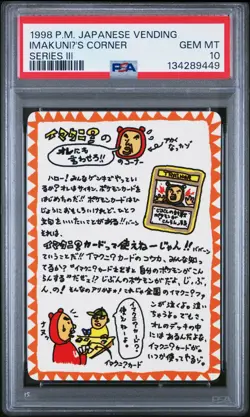 Pokemon Japanese Vending Imakuni's Corner Series 3 1998 III PSA 10 Graded - Image 1