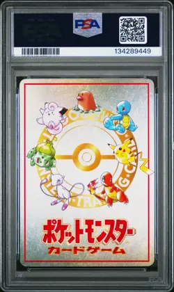 Pokemon Japanese Vending Imakuni's Corner Series 3 1998 III PSA 10 Graded - Image 2