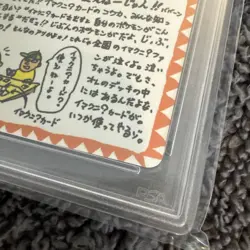 Pokemon Japanese Vending Imakuni's Corner Series 3 1998 III PSA 10 Graded - Image 4