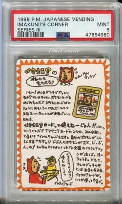 PSA 9 MINT Pokemon Imakuni's Corner Vending Series 3 Japanese 1998 - Image 1