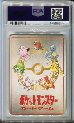 PSA 9 MINT Pokemon Imakuni's Corner Vending Series 3 Japanese 1998 - Image 2