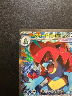 Mega Feraligatr SAR 763/742 Start deck 100 Battle Collection Japanese - Image 3