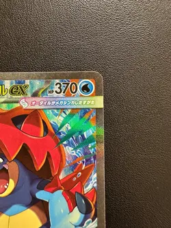 Mega Feraligatr SAR 763/742 Start deck 100 Battle Collection Japanese - Image 4