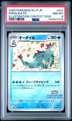 2025 POKEMON JPN SV-P PROMO ILLUSTRATION CONTEST 2024 #241 FERALIGATR PSA 8 - Image 1