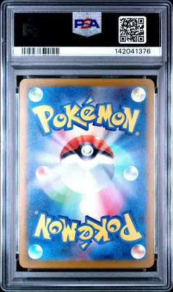 2025 POKEMON JPN SV-P PROMO ILLUSTRATION CONTEST 2024 #241 FERALIGATR PSA 8 - Image 2
