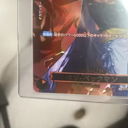 Benn Beckman SP OP09-009 Parallel SP Alt Art One Piece Card Japan - Image 5