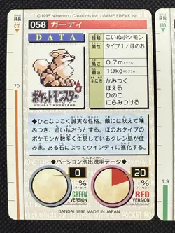 Growlithe Arcanine Red 058 059 Pokemon Card monsters collection Carddass 1996 - Image 5