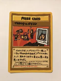 Pokemon - ImakuniU's PC Pass Card - Vending Series 3 Promo - Japanese - NM - Image 1