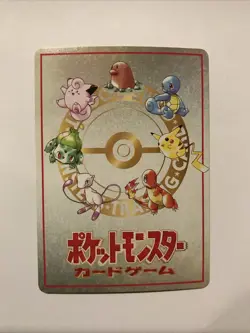 Pokemon - ImakuniU's PC Pass Card - Vending Series 3 Promo - Japanese - NM - Image 2