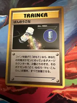 Heal Powder Trainer Neo Destiny (Japanese) Old Back Vintage Pokemon TCG Card - Image 1