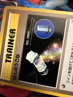 Heal Powder Trainer Neo Destiny (Japanese) Old Back Vintage Pokemon TCG Card - Image 4