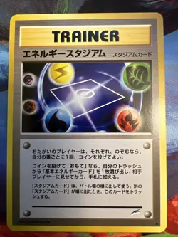 Energy Stadium Neo Destiny Japanese Pokemon Old Back Vintage TCG Pocket Monster - Image 1