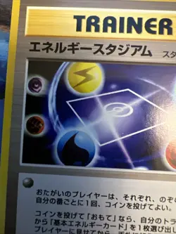 Energy Stadium Neo Destiny Japanese Pokemon Old Back Vintage TCG Pocket Monster - Image 2