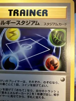 Energy Stadium Neo Destiny Japanese Pokemon Old Back Vintage TCG Pocket Monster - Image 3