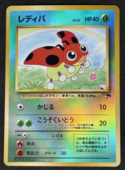 1999 Pokemon Southern Island Ledyba Reverse Holo Japanese - Image 1