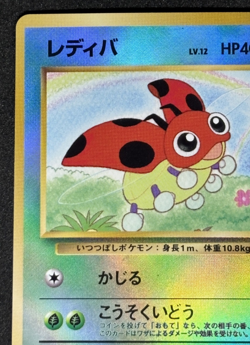 1999 Pokemon Southern Island Ledyba Reverse Holo Japanese - Image 2