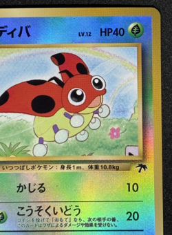 1999 Pokemon Southern Island Ledyba Reverse Holo Japanese - Image 3