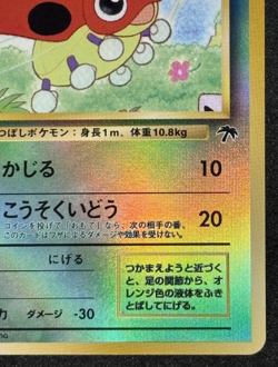 1999 Pokemon Southern Island Ledyba Reverse Holo Japanese - Image 5