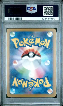 2024 POKEMON JPN SV-P PROMO GYM EVENT CAMPAIGN #197 PIKACHU PSA 9 - Image 2
