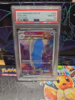 Wailord 103/100 Japanese Pokemon SV9 Battle Partners AR Art Rare PSA 10 - Image 1