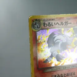 HP) Dark Houndoom No.229 Neo Destiny Pokemon Card Japanese p48-11 - Image 4