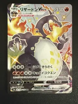 Pokemon TCG Charizard VMAX 308/190 Shiny SSR Japanese - s4a Shiny Star V DAMAGED - Image 1