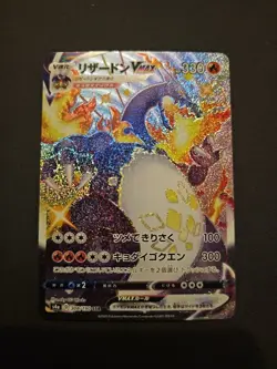 Pokemon Card Charizard VMAX 308/190 SSR s4a Shiny Star V 2020 Japanese [A+] - Image 1