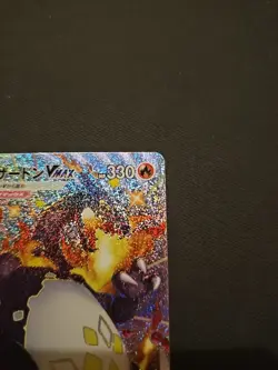 Pokemon Card Charizard VMAX 308/190 SSR s4a Shiny Star V 2020 Japanese [A+] - Image 4