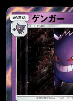 Gengar 022/050 Awakened Heroes LP Japanese Pokemon Card TCG - Image 2