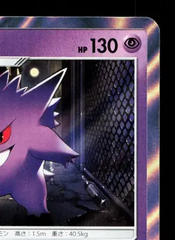 Gengar 022/050 Awakened Heroes LP Japanese Pokemon Card TCG - Image 3